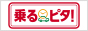 乗るピタ！（12時間から加入できる自動車保険）